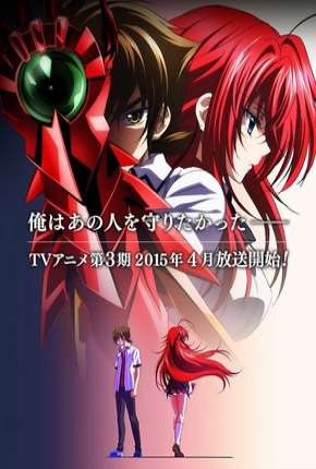 High School DxD BorN Download Torrent