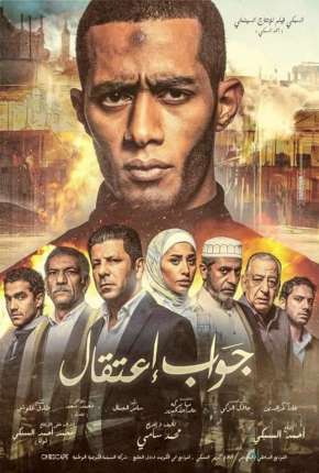 Meu Irmão Terrorista - Legendado Download Torrent