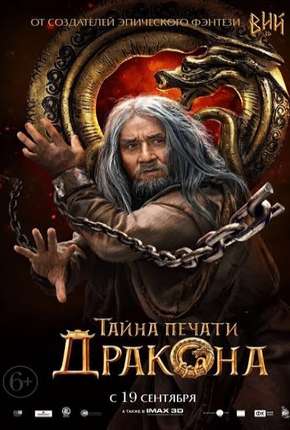 A Máscara de Ferro - Legendado Download Torrent