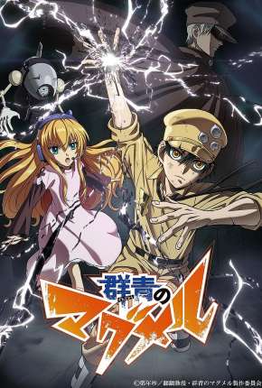 Ultramarine Magmell - 1ª Temporada Download Torrent