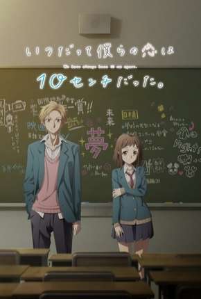 Itsudatte Bokura no Koi wa 10 Centi Datta Download Torrent