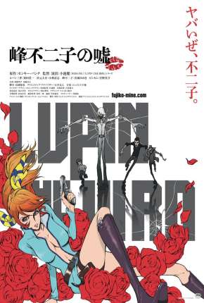 Lupin the IIIrd - Mine Fujiko no Uso Download Torrent