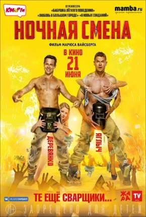 Turno da Noite - Legendado Download Torrent