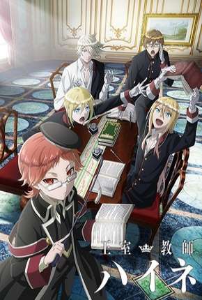 Oushitsu Kyoushi Heine Movie Download Torrent