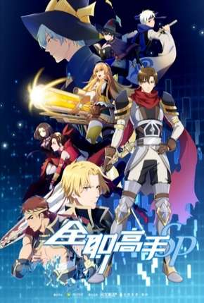 Quanzhi Gaoshou - Tebie Pian (The Kings Avatar - Tebie Pian) Download Torrent