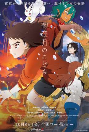 Child of Kamiari Month Download Torrent