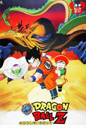 Dragon Ball Z - Devolva-me Gohan Download Torrent