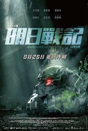 Exército do Amanhã Download Torrent