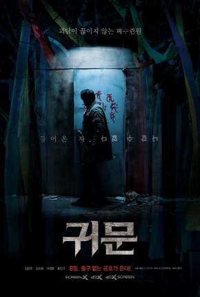 Guimoon - The Lightless Door - Legendado Download Torrent