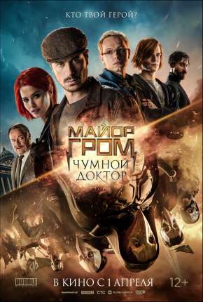 Major Grom Contra o Dr. Peste Download Torrent