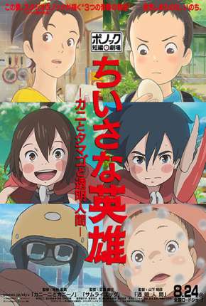 Modest Heroes - Ponoc Short Films Theatre Download Torrent