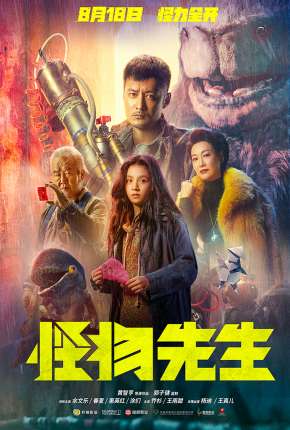 Monster Run - Legendado Download Torrent