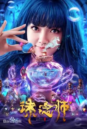 Soul Hunter - Legendado Download Torrent