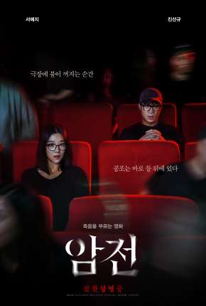 Warning - Do Not Play - Legendado Download Torrent