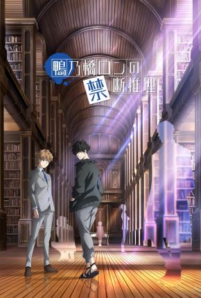 Kamonohashi Ron no Kindan Suiri - Legendado Download Torrent