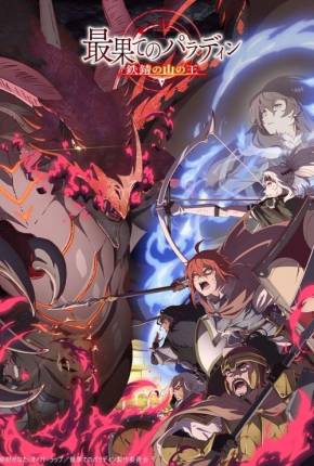 Saihate no Paladin - Legendado Download Torrent