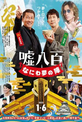 We Make Antiques Osaka Dreams - Legendado Download Torrent