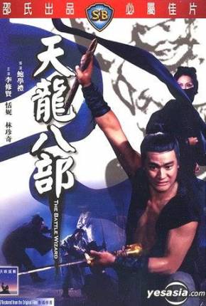 A Batalha dos Magos / The Battle Wizard - Legendado Download Torrent